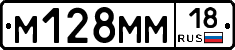 %D0%9C128%D0%9C%D0%9C18