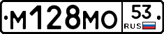 %D0%9C128%D0%9C%D0%9E53