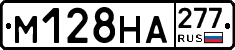 %D0%9C128%D0%9D%D0%90277