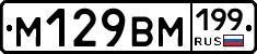 %D0%9C129%D0%92%D0%9C199