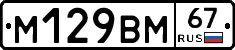 %D0%9C129%D0%92%D0%9C67