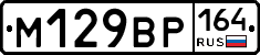 %D0%9C129%D0%92%D0%A0164