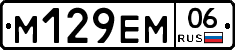 %D0%9C129%D0%95%D0%9C06