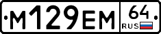 %D0%9C129%D0%95%D0%9C64