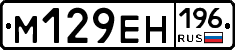 %D0%9C129%D0%95%D0%9D196
