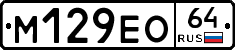 %D0%9C129%D0%95%D0%9E64