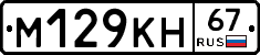 %D0%9C129%D0%9A%D0%9D67