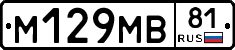%D0%9C129%D0%9C%D0%9281