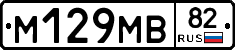 %D0%9C129%D0%9C%D0%9282