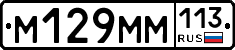 %D0%9C129%D0%9C%D0%9C113