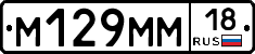 %D0%9C129%D0%9C%D0%9C18