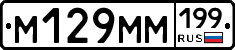 %D0%9C129%D0%9C%D0%9C199
