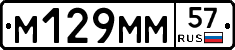 %D0%9C129%D0%9C%D0%9C57