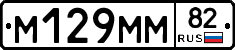 %D0%9C129%D0%9C%D0%9C82