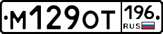 %D0%9C129%D0%9E%D0%A2196