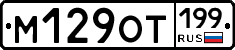 %D0%9C129%D0%9E%D0%A2199