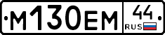 %D0%9C130%D0%95%D0%9C44