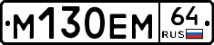%D0%9C130%D0%95%D0%9C64