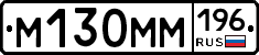 %D0%9C130%D0%9C%D0%9C196