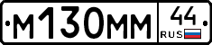 %D0%9C130%D0%9C%D0%9C44