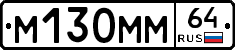 %D0%9C130%D0%9C%D0%9C64