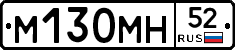 %D0%9C130%D0%9C%D0%9D52