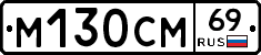 %D0%9C130%D0%A1%D0%9C69