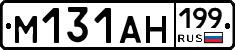 %D0%9C131%D0%90%D0%9D199