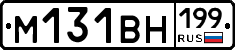 %D0%9C131%D0%92%D0%9D199