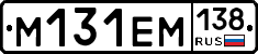 %D0%9C131%D0%95%D0%9C138