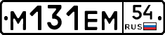 %D0%9C131%D0%95%D0%9C54