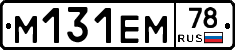 %D0%9C131%D0%95%D0%9C78