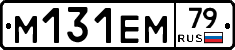 %D0%9C131%D0%95%D0%9C79