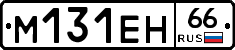 %D0%9C131%D0%95%D0%9D66