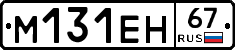 %D0%9C131%D0%95%D0%9D67