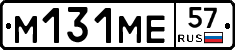 %D0%9C131%D0%9C%D0%9557