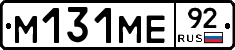%D0%9C131%D0%9C%D0%9592