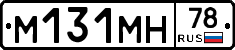 %D0%9C131%D0%9C%D0%9D78