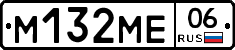 %D0%9C132%D0%9C%D0%9506