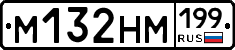 %D0%9C132%D0%9D%D0%9C199
