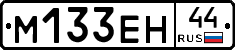 %D0%9C133%D0%95%D0%9D44