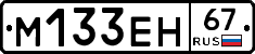 %D0%9C133%D0%95%D0%9D67
