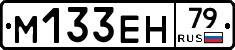 %D0%9C133%D0%95%D0%9D79