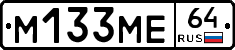 %D0%9C133%D0%9C%D0%9564