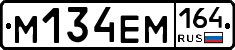 %D0%9C134%D0%95%D0%9C164