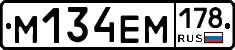 %D0%9C134%D0%95%D0%9C178