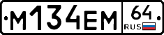 %D0%9C134%D0%95%D0%9C64