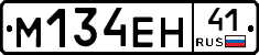 %D0%9C134%D0%95%D0%9D41