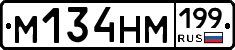 %D0%9C134%D0%9D%D0%9C199