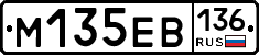 %D0%9C135%D0%95%D0%92136